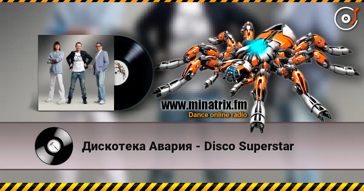 Дискотека Авария - Disco Superstar listen online in high quality | Minatrix.FM
