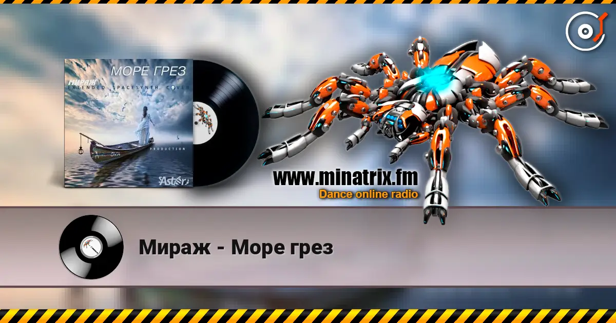 Мираж - Море грез listen online in high quality | Minatrix.FM
