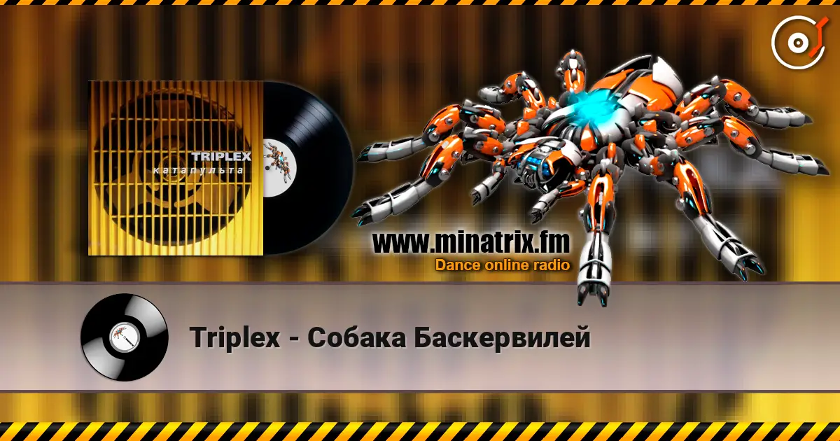 Triplex - Собака Баскервилей слухати онлайн у високій якості | Minatrix.FM