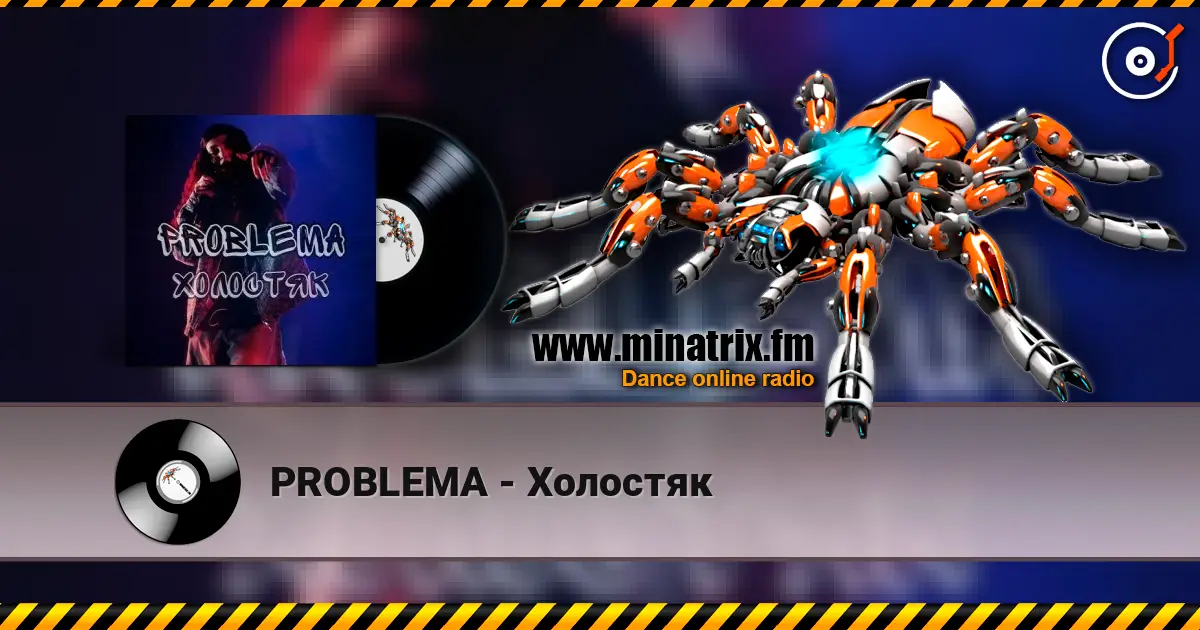 PROBLEMA - Холостяк listen online in high quality | Minatrix.FM