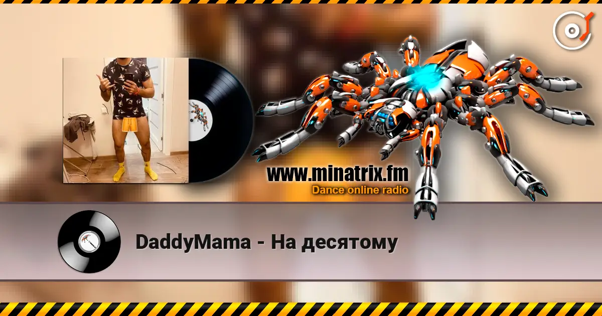 DaddyMama - На десятому listen online in high quality | Minatrix.FM