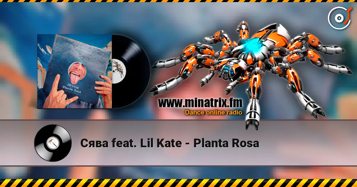 Сява feat. Lil Kate - Planta Rosa listen online in high quality | Minatrix.FM