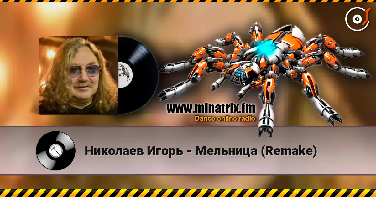Николаев Игорь - Мельница (Remake) listen online in high quality | Minatrix.FM