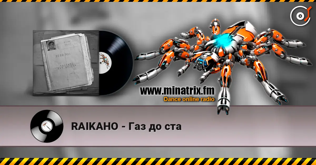 RAIKAHO - Газ до ста listen online in high quality | Minatrix.FM