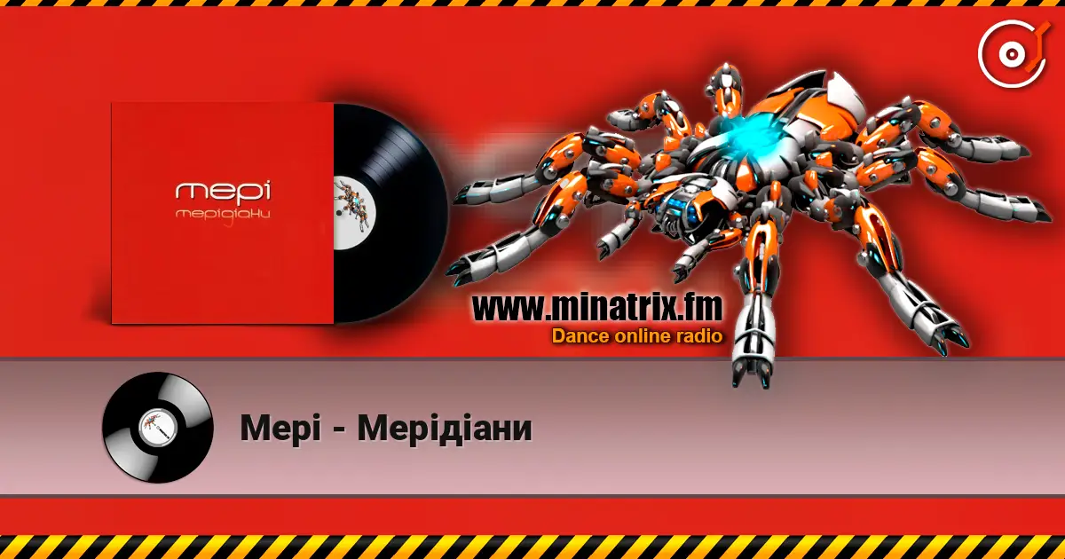 Мері - Мерідіани listen online in high quality | Minatrix.FM