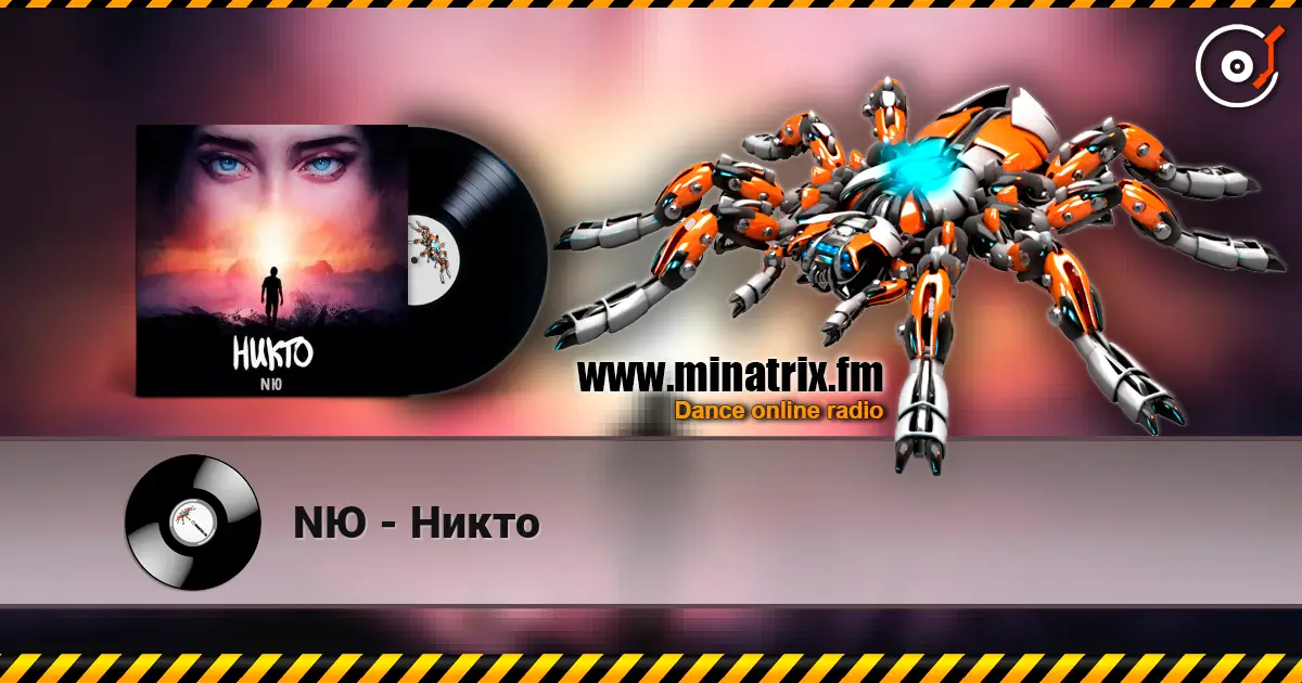 NЮ - Никто listen online in high quality | Minatrix.FM