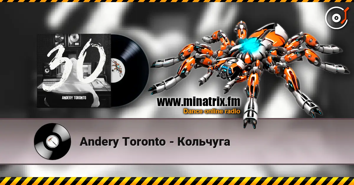 Andery Toronto - Кольчуга listen online in high quality | Minatrix.FM