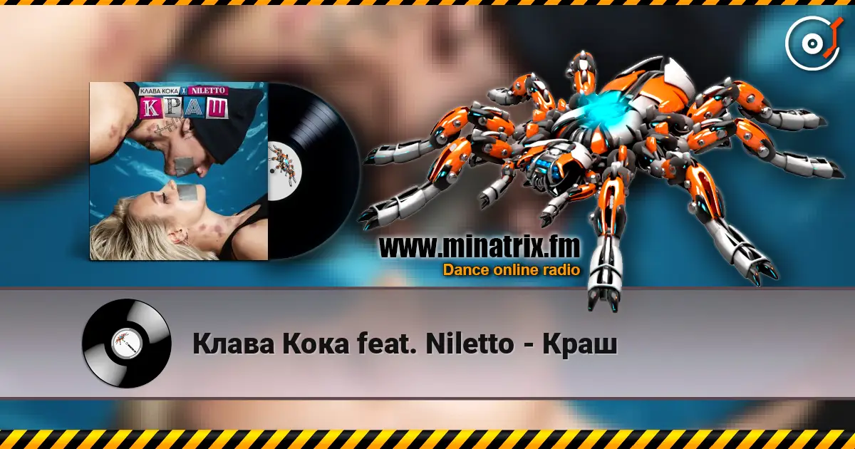 Клава Кока feat. Niletto - Краш listen online in high quality | Minatrix.FM