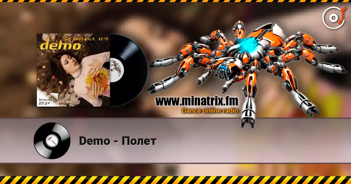 Demo - Полет listen online in high quality | Minatrix.FM