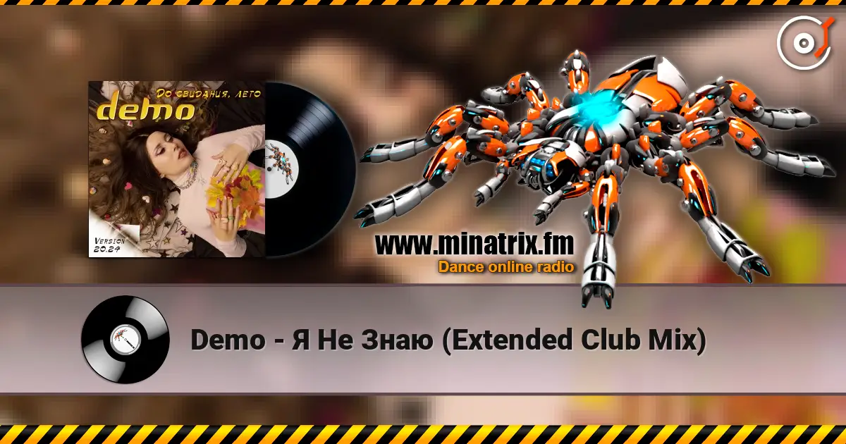 Demo - Я Не Знаю (Extended Club Mix) listen online in high quality | Minatrix.FM