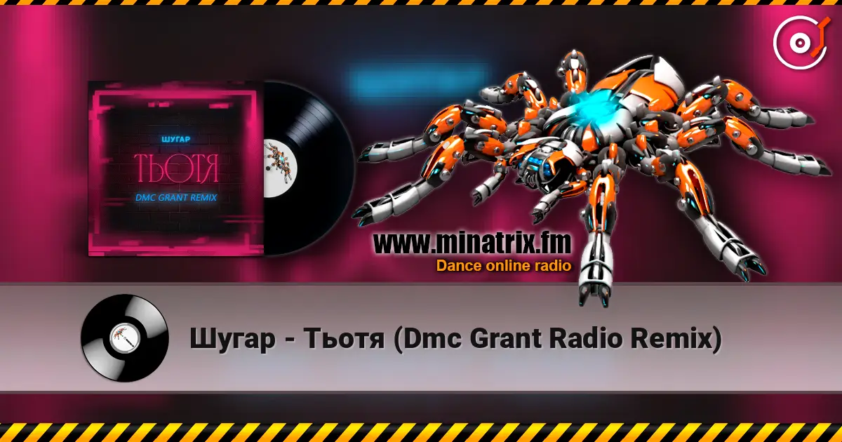 Шугар - Тьотя (Dmc Grant Radio Remix) listen online in high quality | Minatrix.FM