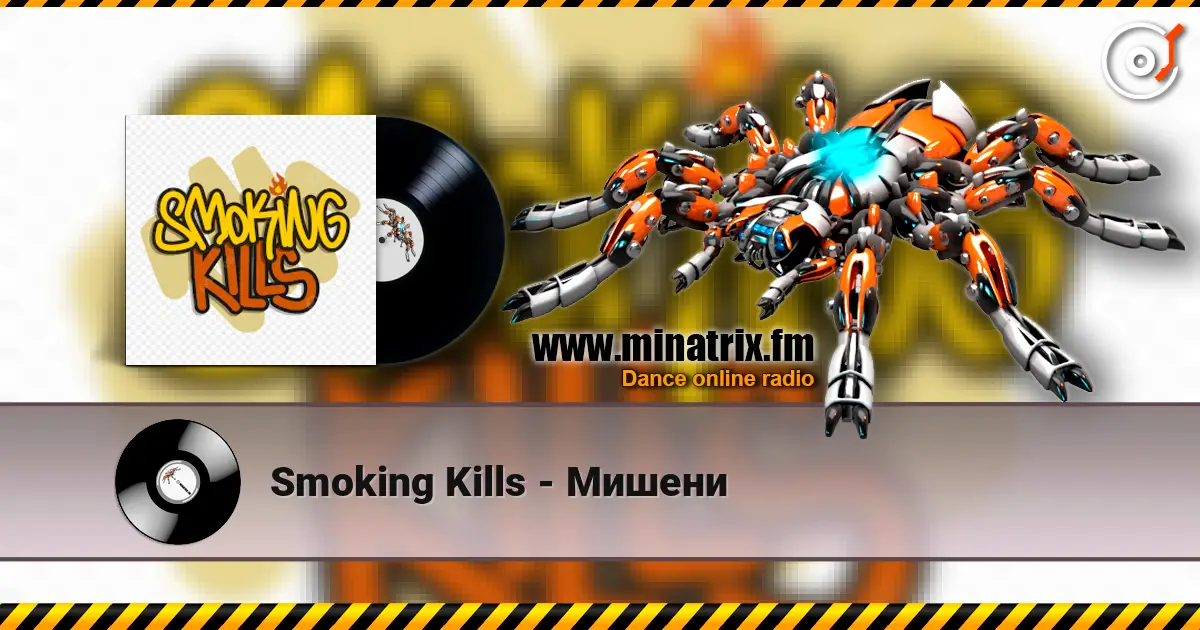 Smoking Kills - Мишени listen online in high quality | Minatrix.FM