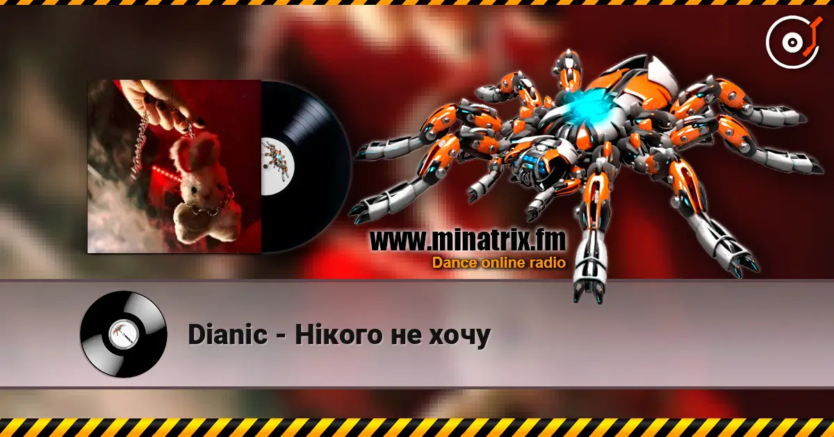 Dianic - Нікого не хочу слухати онлайн у високій якості | Minatrix.FM