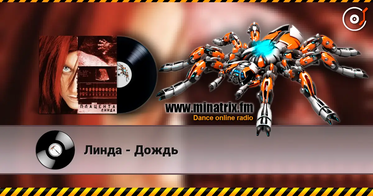 Линда - Дождь listen online in high quality | Minatrix.FM