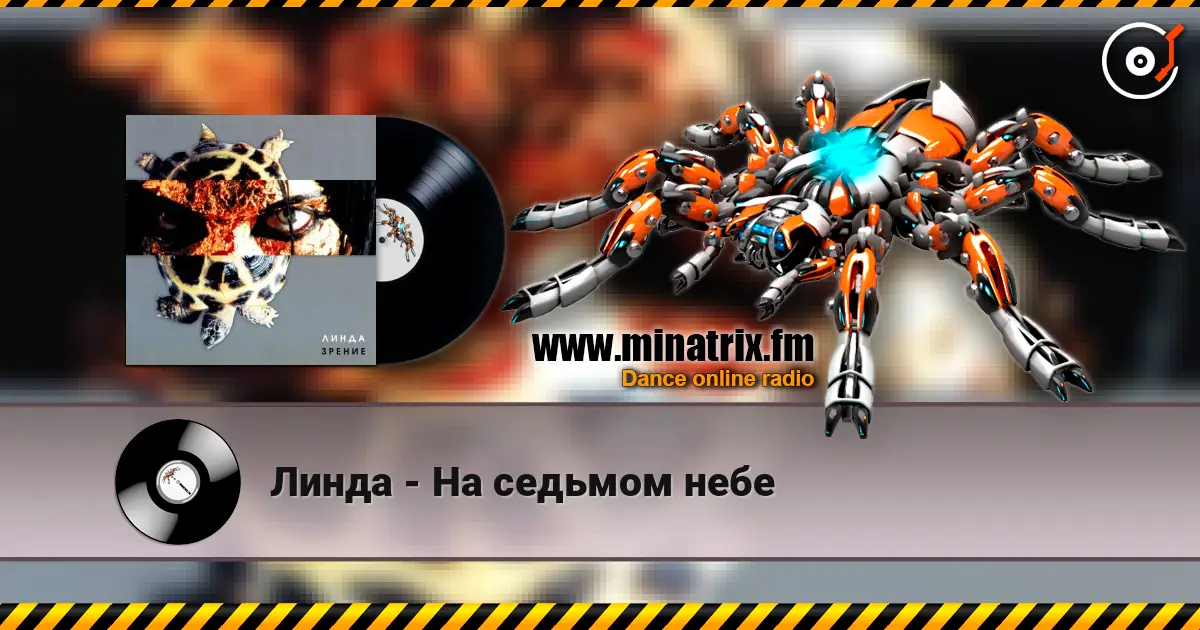 Линда - На седьмом небе listen online in high quality | Minatrix.FM