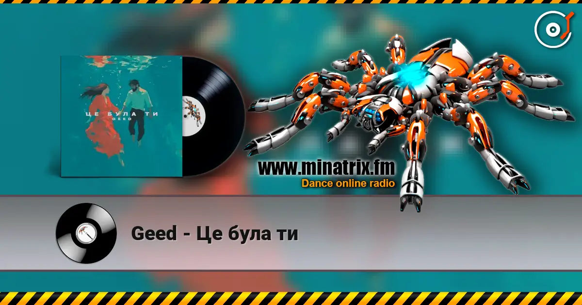 Geed - Це була ти listen online in high quality | Minatrix.FM