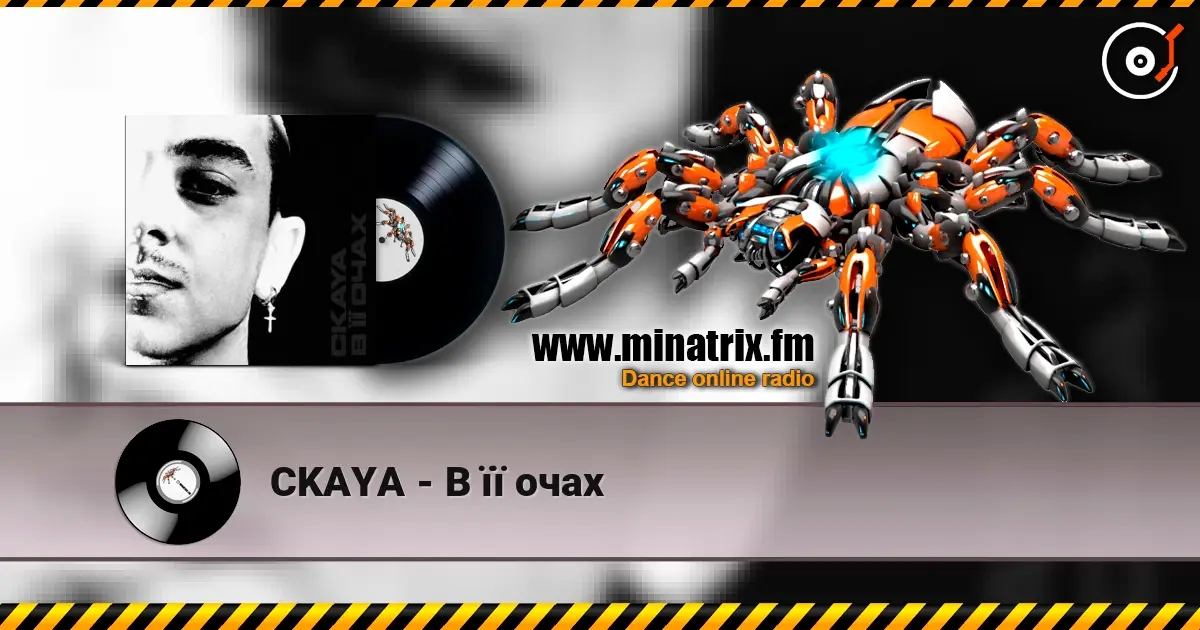 CKAYA - В її очах listen online in high quality | Minatrix.FM