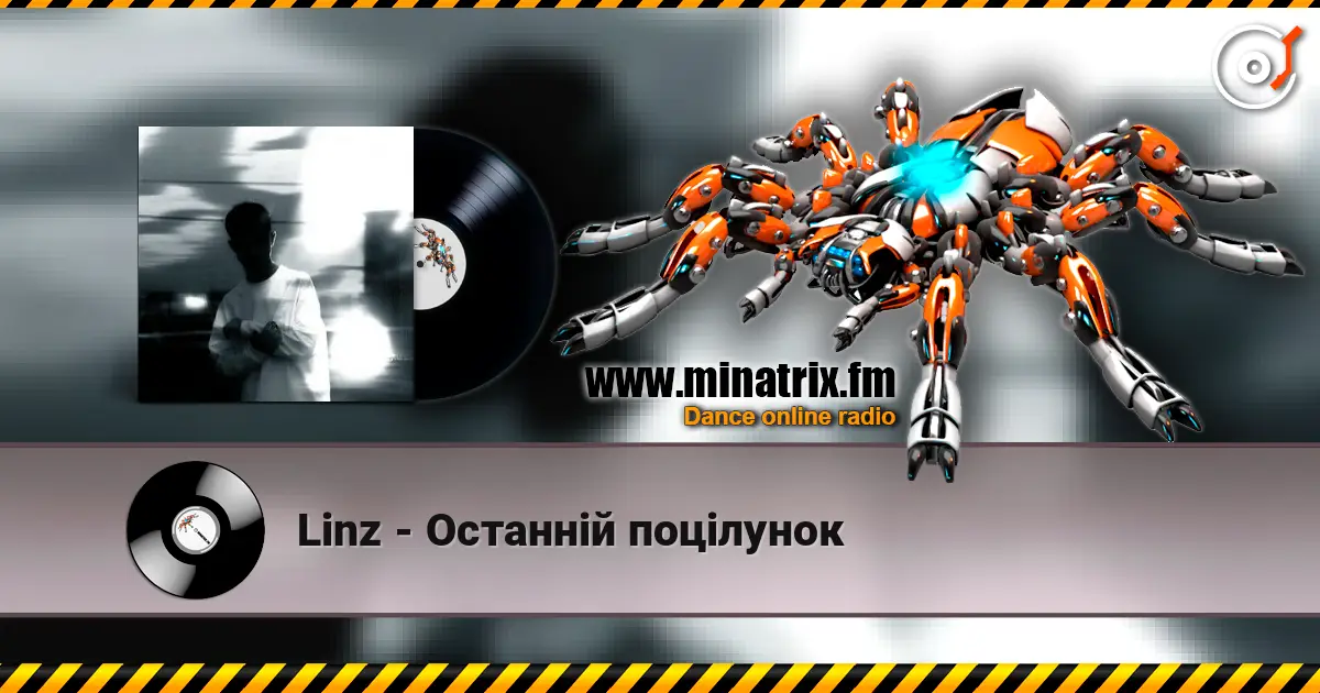 Linz - Останній поцілунок listen online in high quality | Minatrix.FM