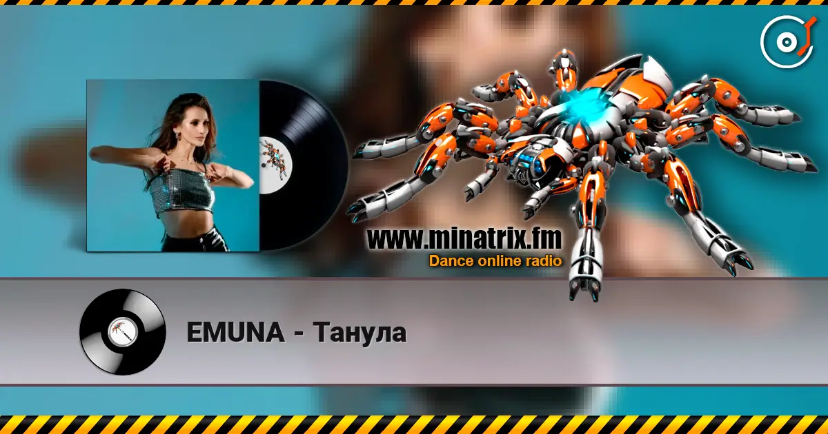 EMUNA - Танула listen online in high quality | Minatrix.FM