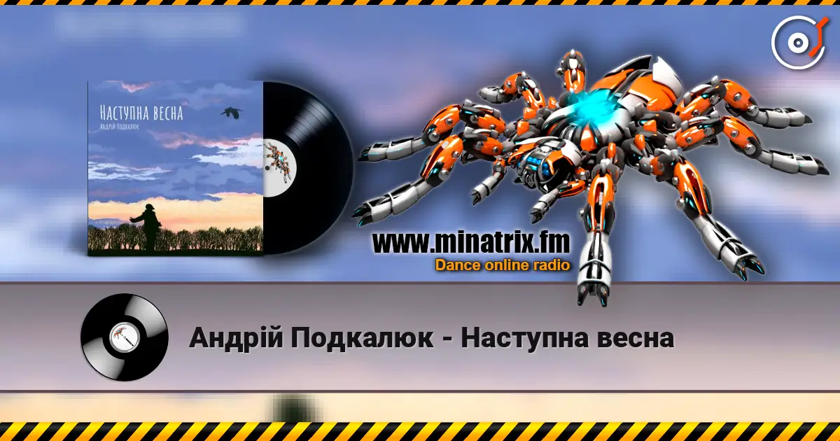 Андрій Подкалюк - Наступна весна listen online in high quality | Minatrix.FM