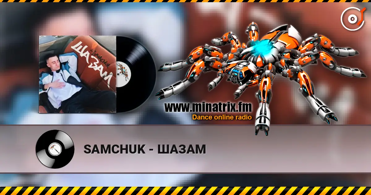 SAMCHUK - ШАЗАМ listen online in high quality | Minatrix.FM