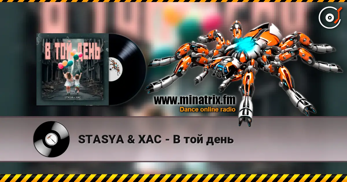 STASYA & XAC - В той день listen online in high quality | Minatrix.FM