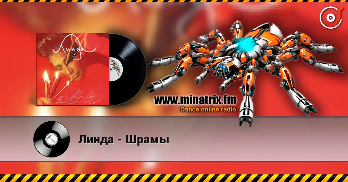 Линда - Шрамы listen online in high quality | Minatrix.FM