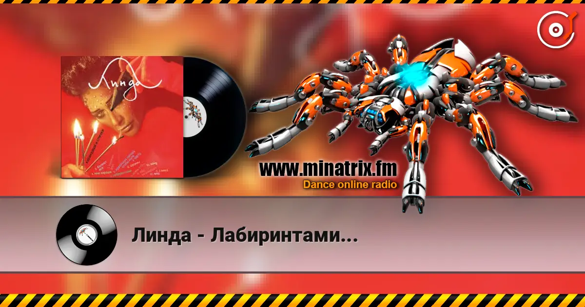 Линда - Лабиринтами... listen online in high quality | Minatrix.FM