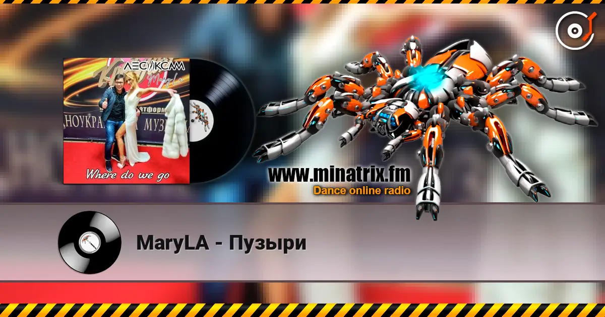MaryLA - Пузыри слухати онлайн у високій якості | Minatrix.FM