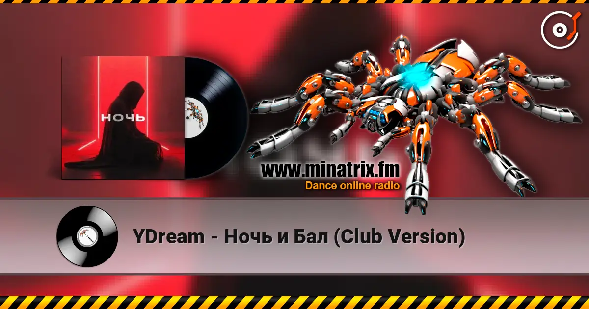 YDream - Ночь и Бал (Club Version) listen online in high quality | Minatrix.FM