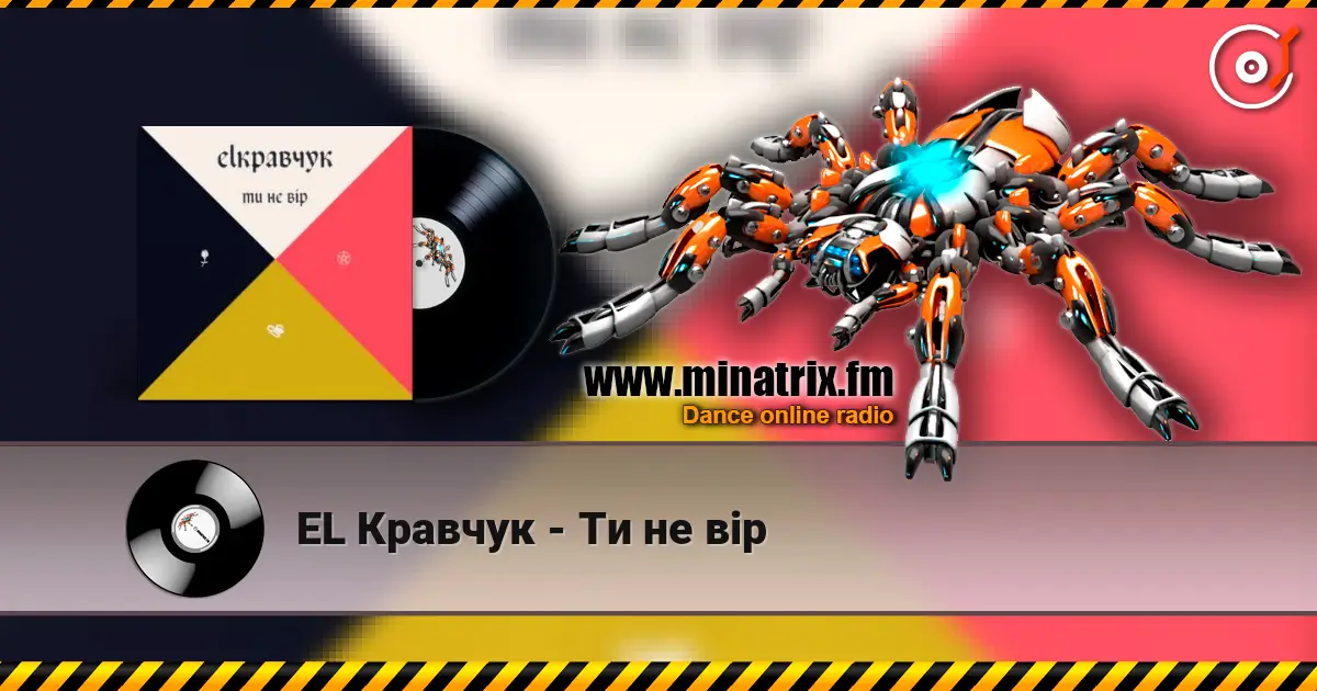 EL Кравчук - Ти не вір listen online in high quality | Minatrix.FM