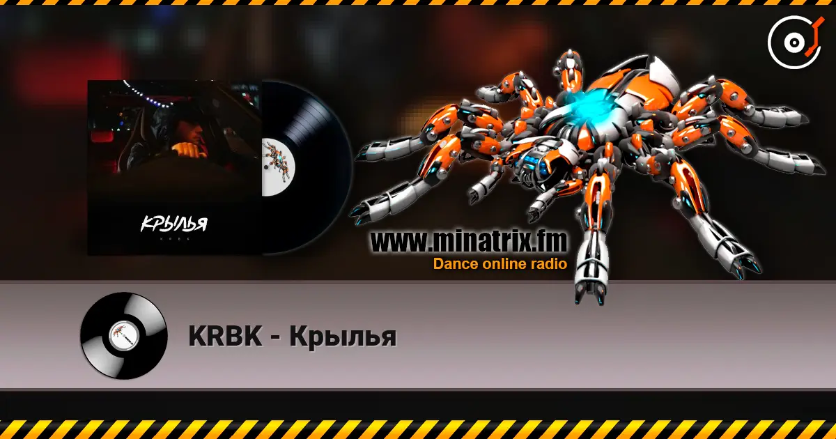 KRBK - Крылья listen online in high quality | Minatrix.FM