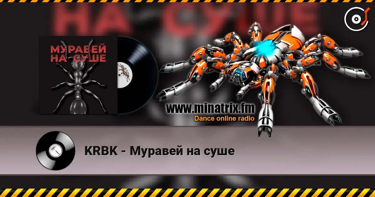 KRBK - Муравей на суше слухати онлайн у високій якості | Minatrix.FM
