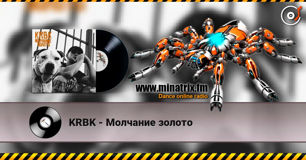 KRBK - Молчание золото слухати онлайн у високій якості | Minatrix.FM