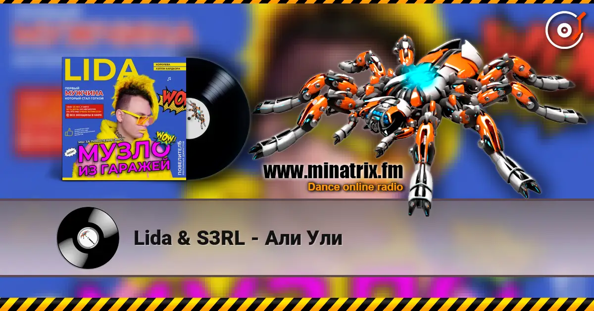 Lida & S3RL - Али Ули listen online in high quality | Minatrix.FM