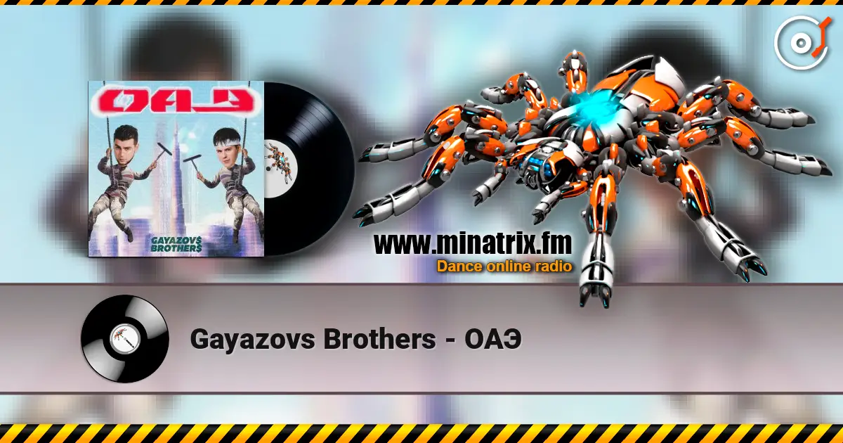 Gayazovs Brothers - ОАЭ listen online in high quality | Minatrix.FM