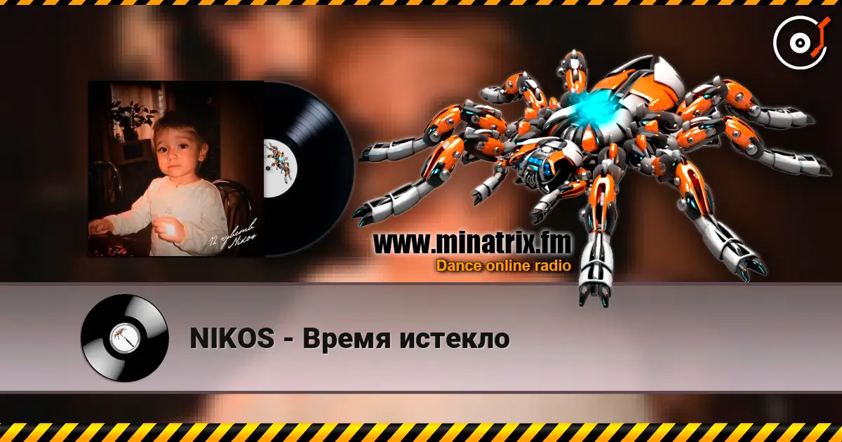 NIKOS - Время истекло слухати онлайн у високій якості | Minatrix.FM