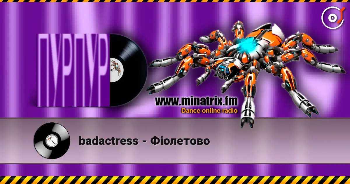 badactress - Фіолетово слухати онлайн у високій якості | Minatrix.FM