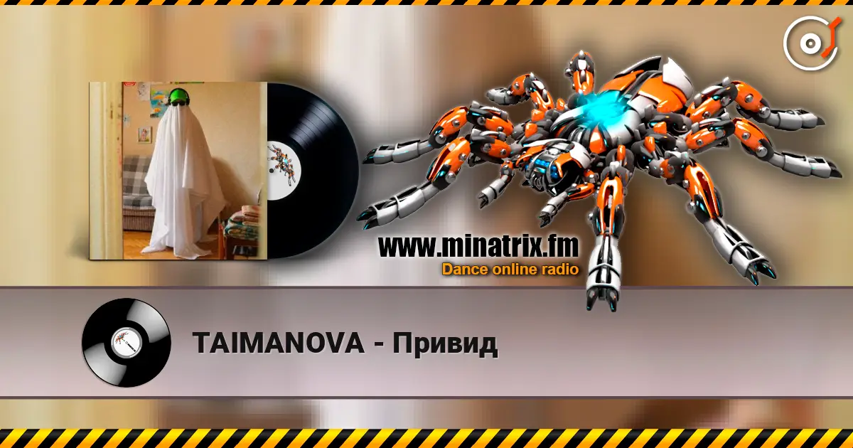 TAIMANOVA - Привид слухати онлайн у високій якості | Minatrix.FM