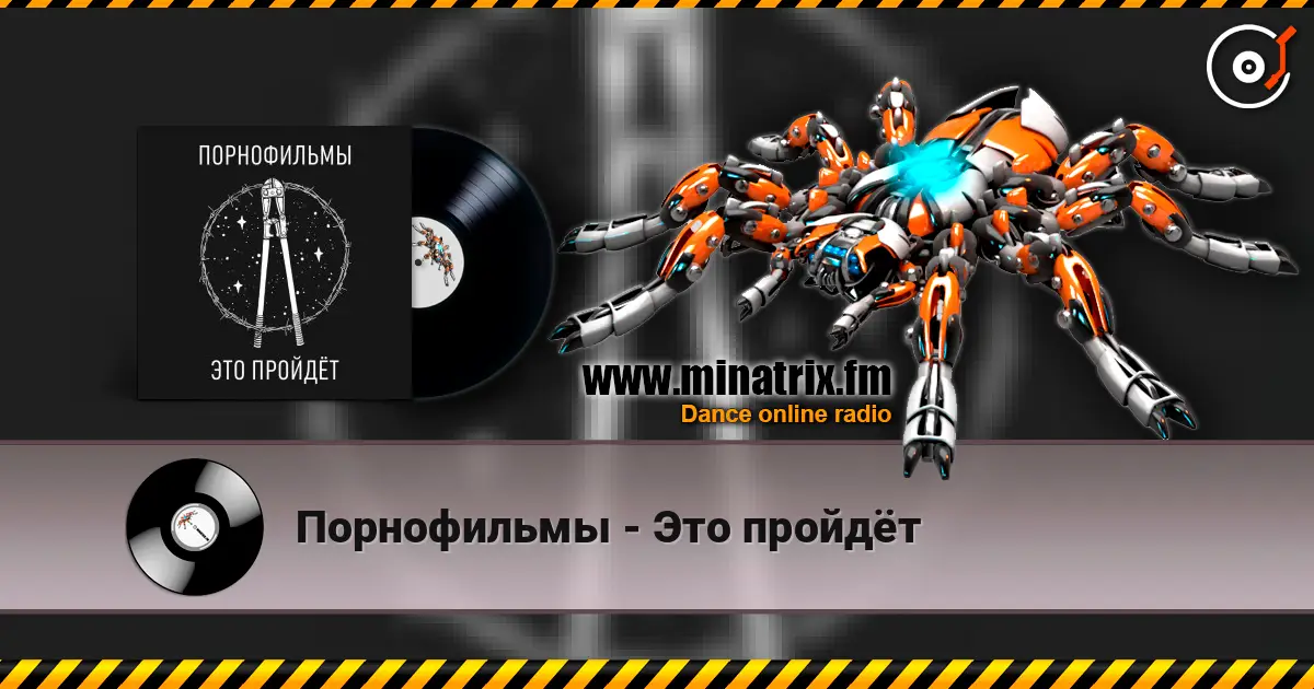 Порнофильмы - Это пройдёт слухати онлайн у високій якості | Minatrix.FM