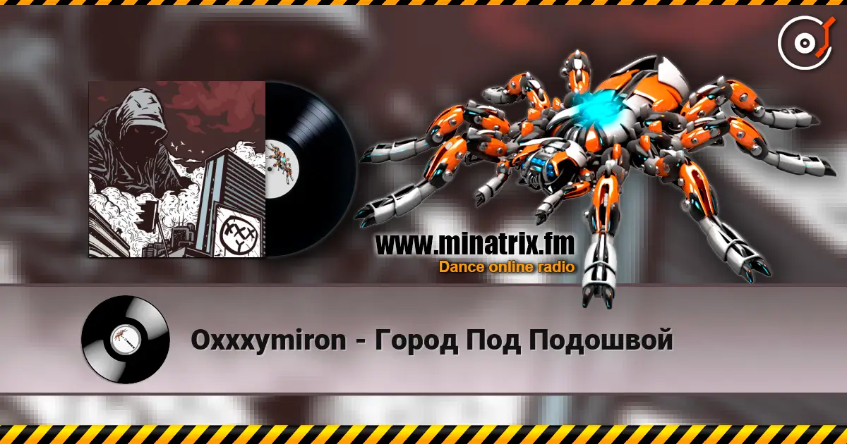 Oxxxymiron - Город Под Подошвой listen online in high quality | Minatrix.FM