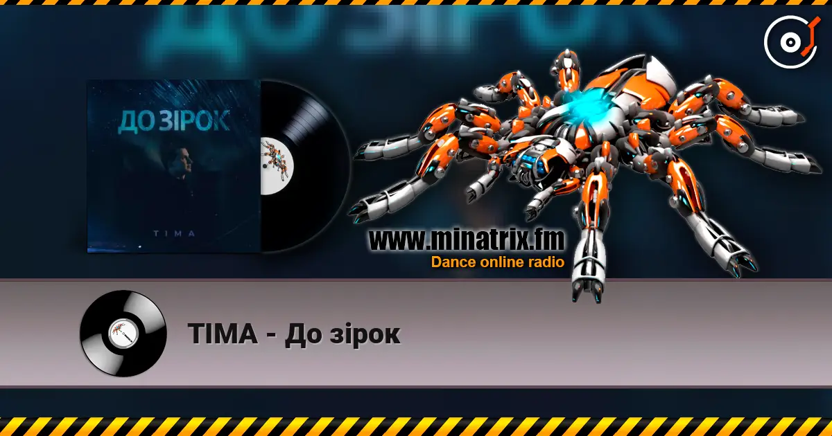 ТІМА - До зірок listen online in high quality | Minatrix.FM