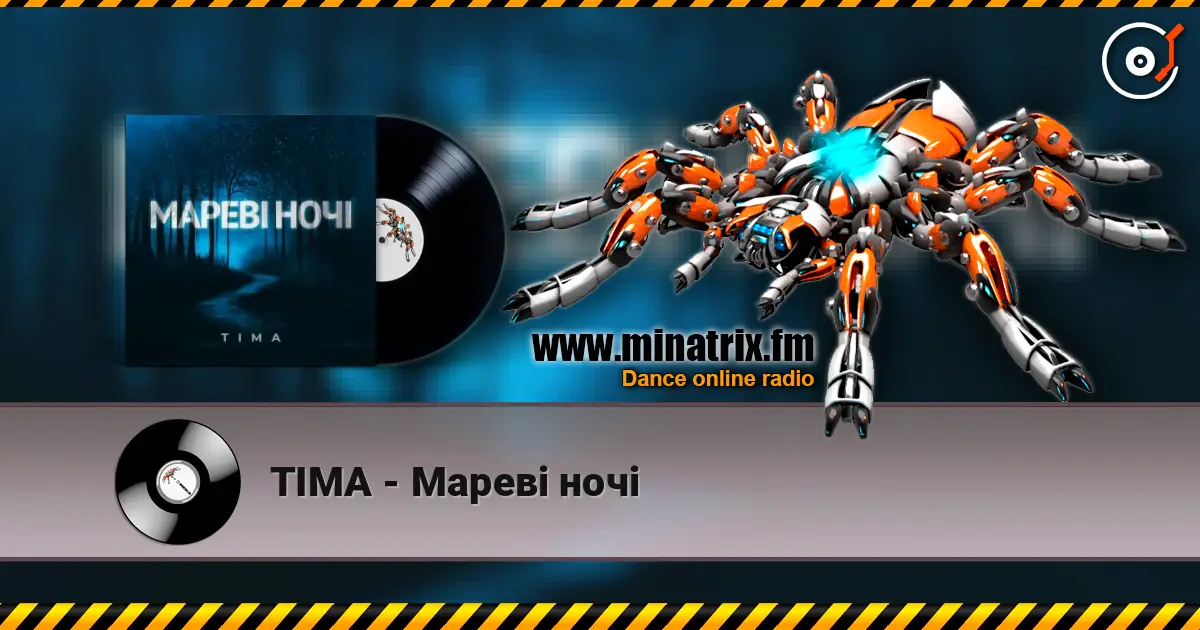 ТІМА - Мареві ночі listen online in high quality | Minatrix.FM
