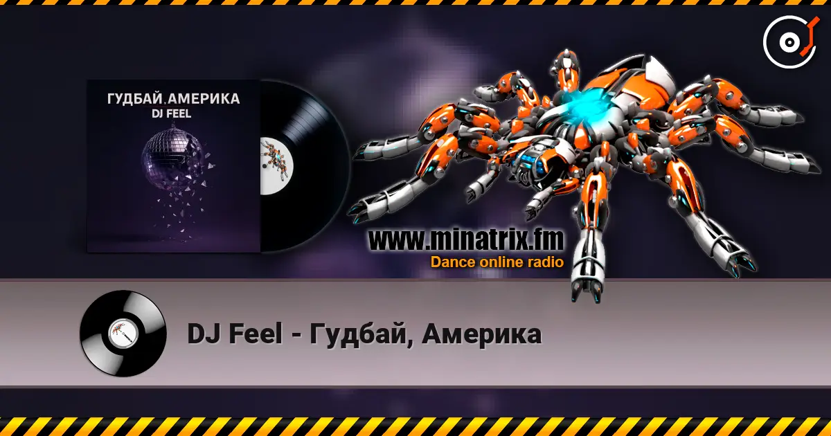 DJ Feel - Гудбай, Америка listen online in high quality | Minatrix.FM