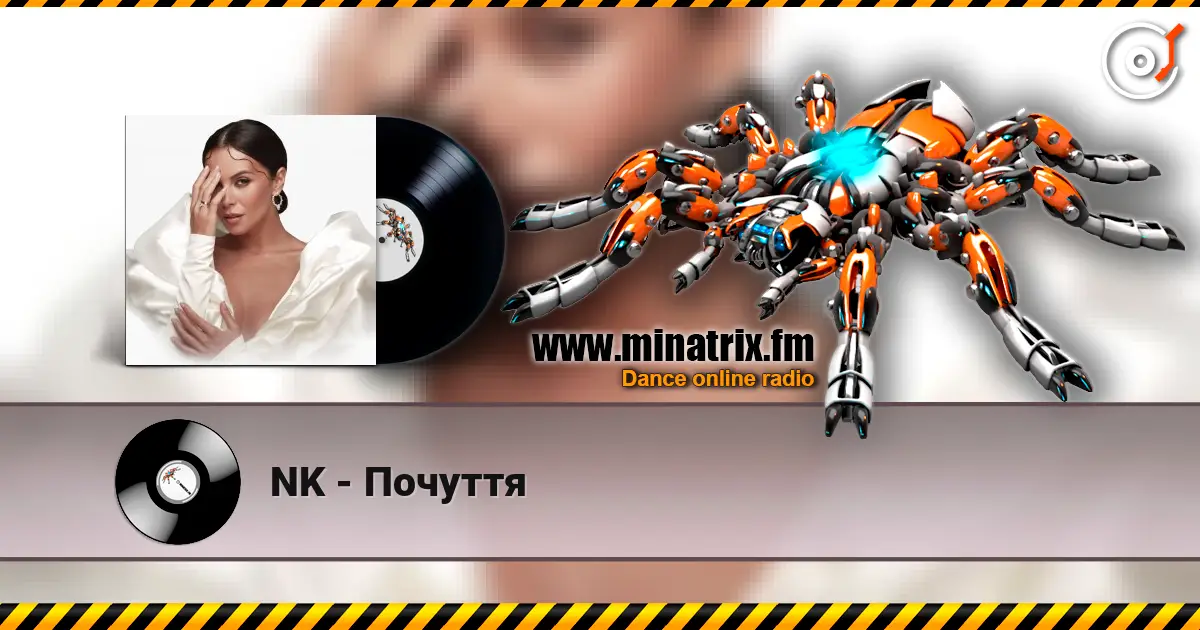 NK - Почуття listen online in high quality | Minatrix.FM