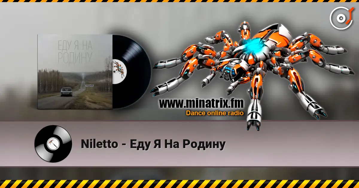 Niletto - Еду Я На Родину listen online in high quality | Minatrix.FM