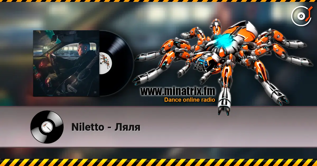 Niletto - Ляля listen online in high quality | Minatrix.FM