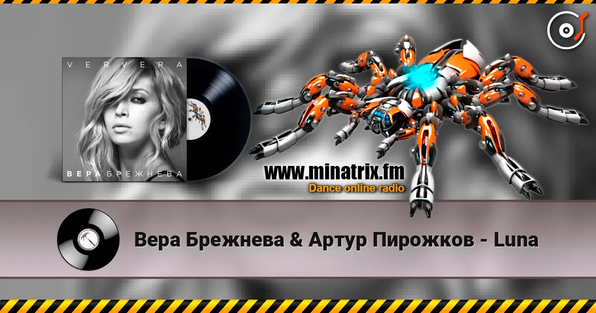 Вера Брежнева & Артур Пирожков - Luna listen online in high quality | Minatrix.FM