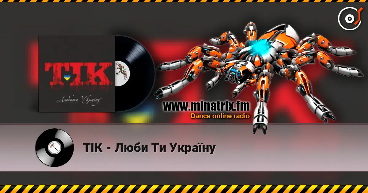 ТІК - Люби Ти Україну listen online in high quality | Minatrix.FM