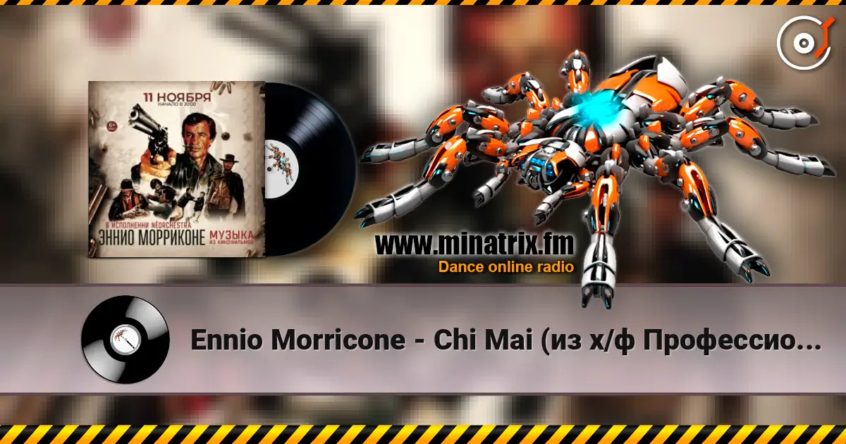 Ennio Morricone - Chi Mai (из х/ф Профессионал ) слухати онлайн у високій якості | Minatrix.FM